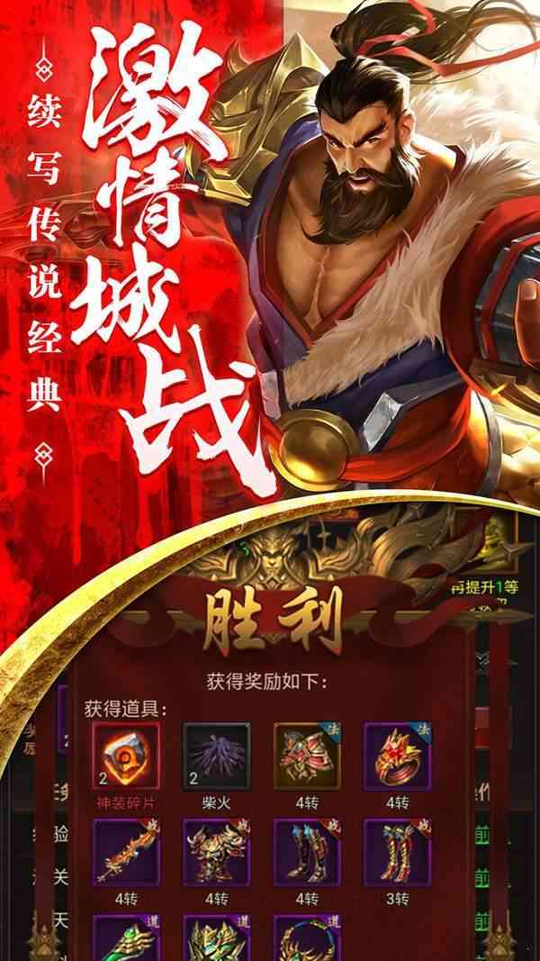 充点卡的传奇手游充点卡的传奇手游叫什么