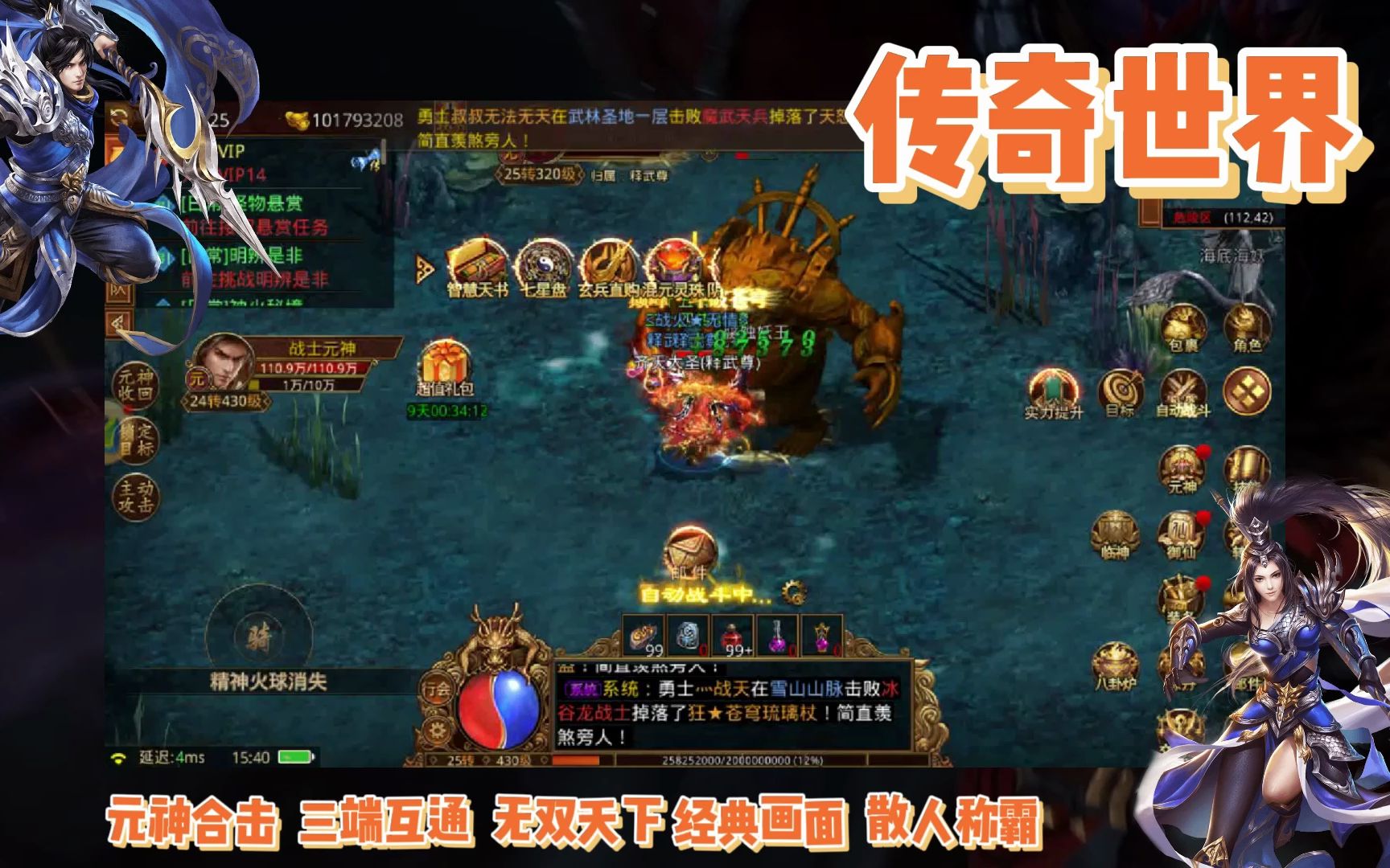 免费升vip的传奇手游免费升vip的传奇手游