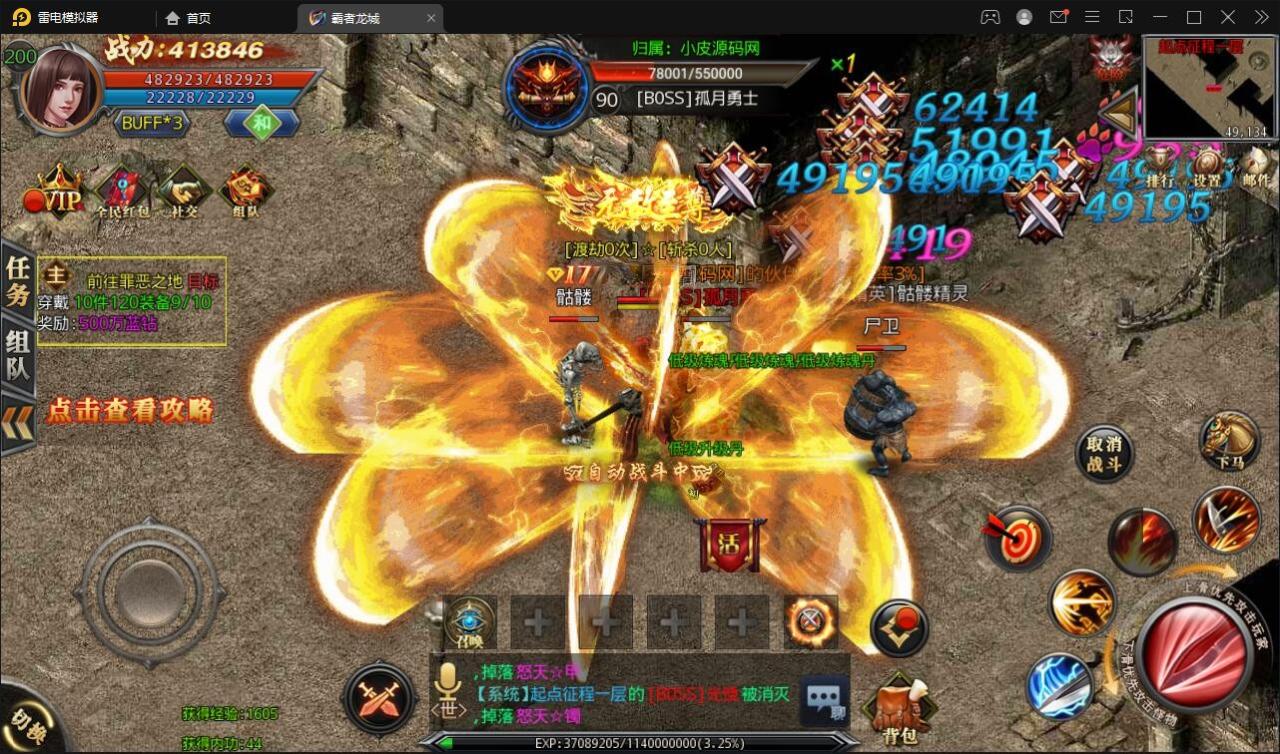 (2020新开传奇手游)2021新开首服传奇手游