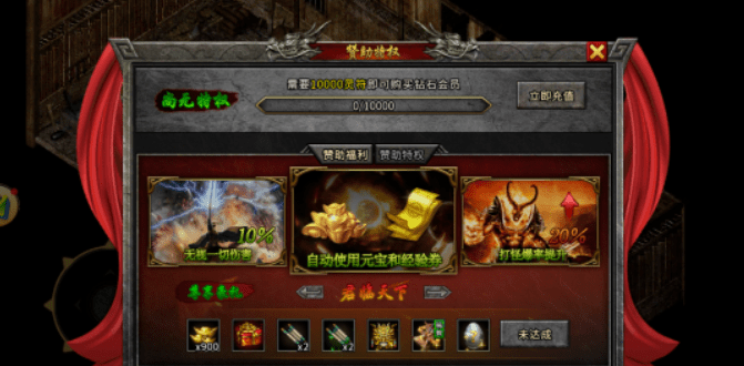 (最新反常传奇手游2020)反常传奇手游私服