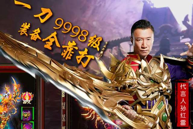 (一刀999传奇下载)一刀999级传奇手游版