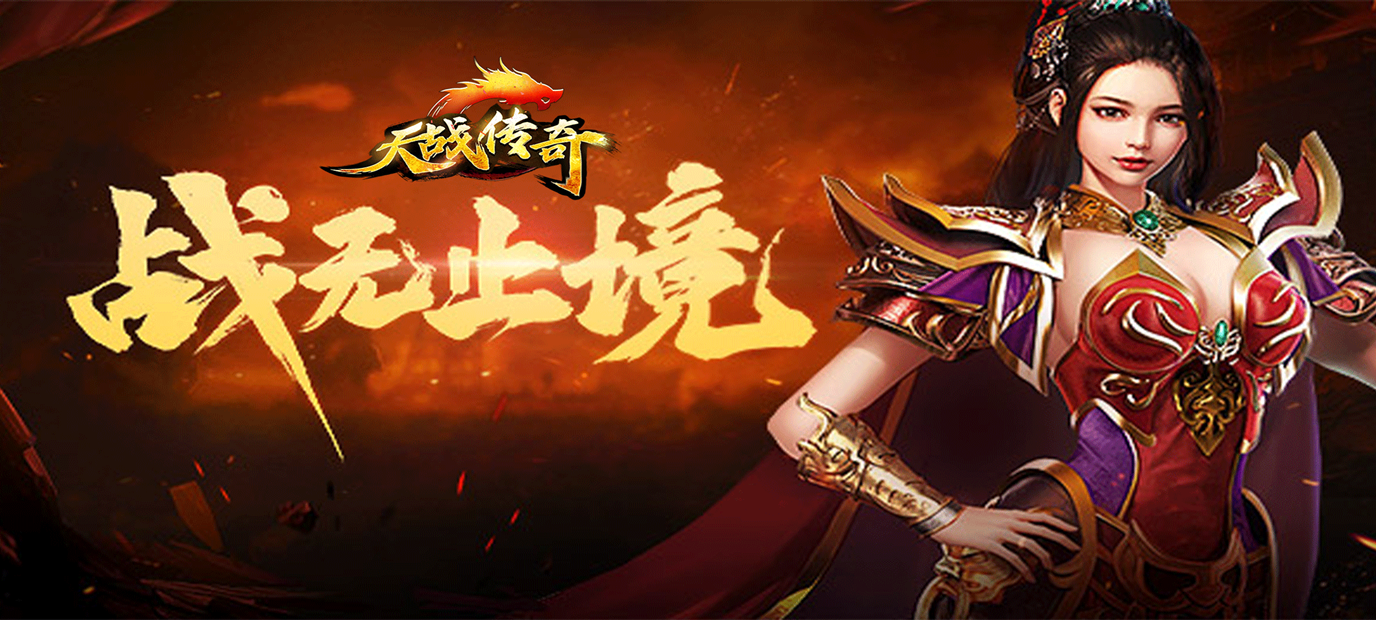 (传奇无限元宝服9999999)无限元宝传奇手游公益服