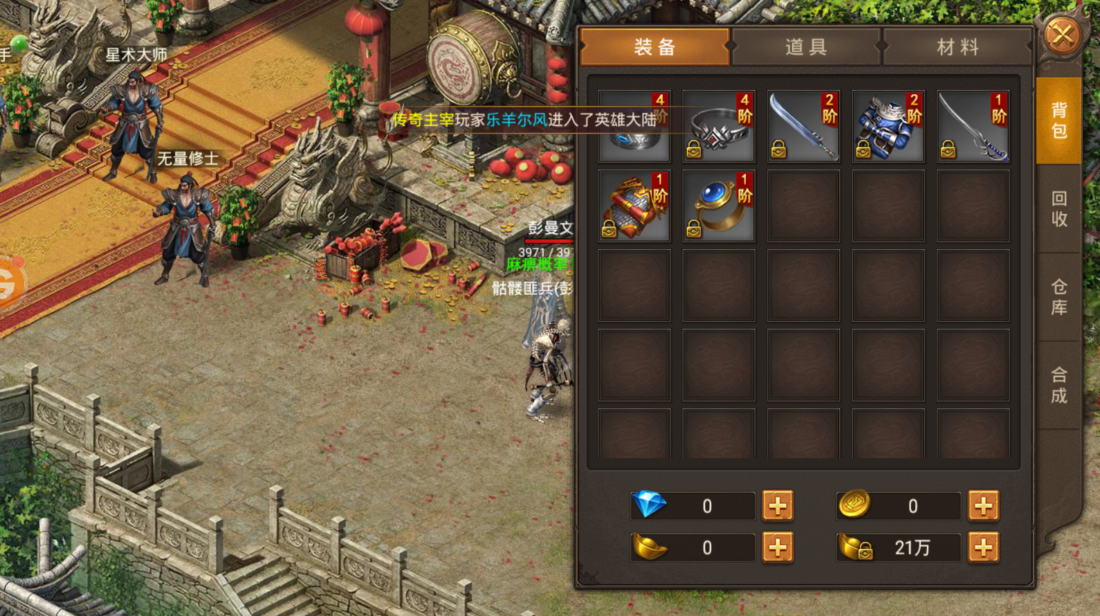 (传奇手游红包版能提现吗?)传奇手游红包版