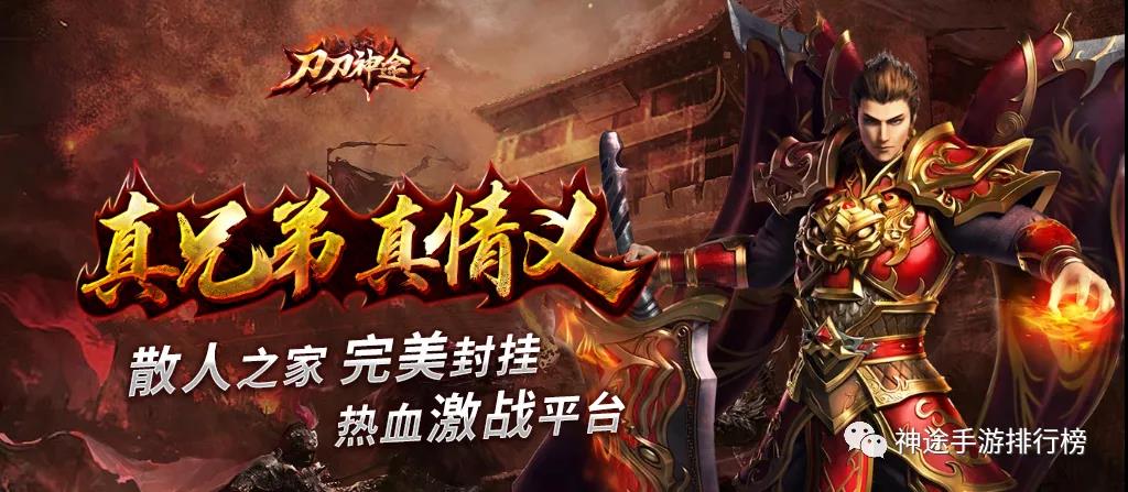 (神途手游发布网新开服)神途手游