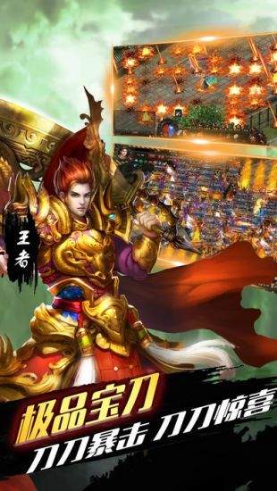 (人气最多的竖屏传奇 下载)竖屏传奇手游排行榜