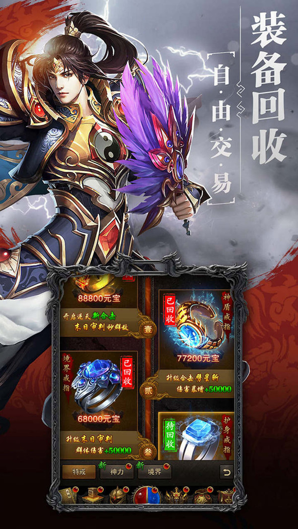 (手游传奇加速器安卓版下载)手游传奇加速器安卓版