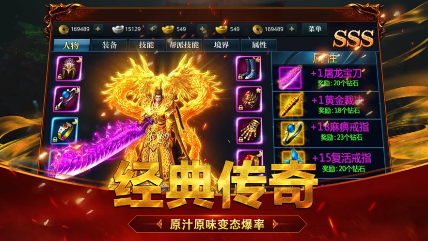 屠龙传奇手游永久屠龙传奇版手游