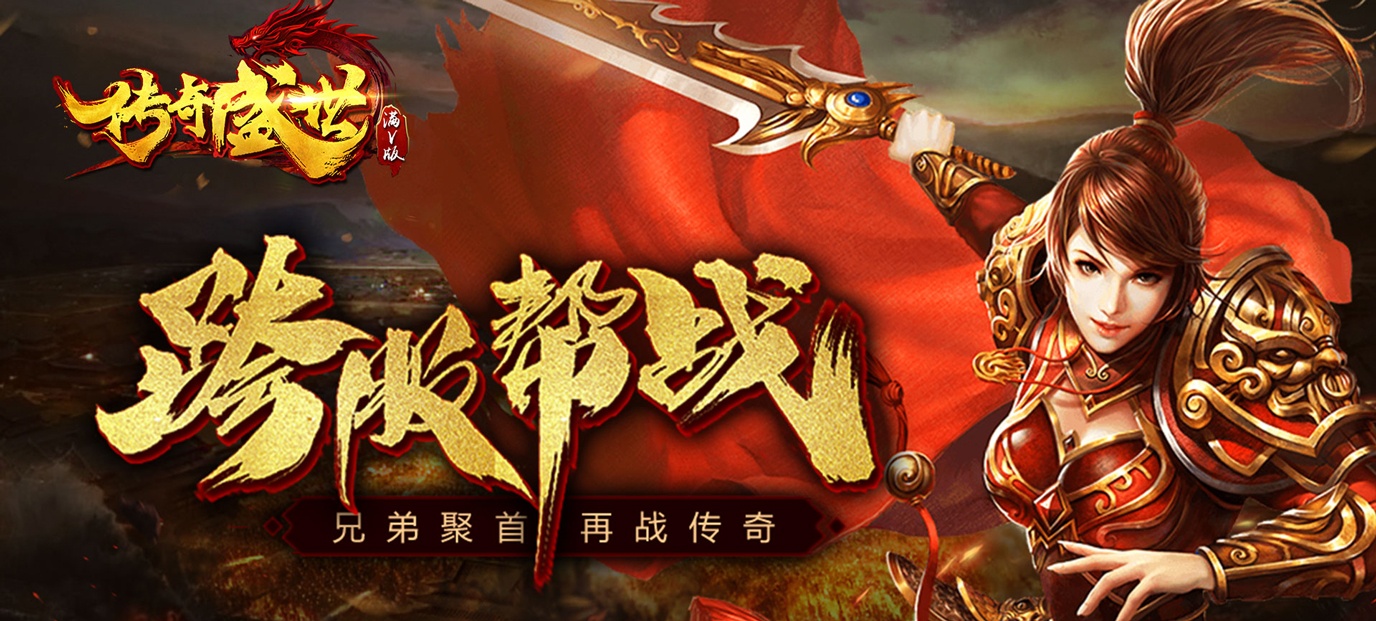 更好的传奇手游评价更好的传奇手游