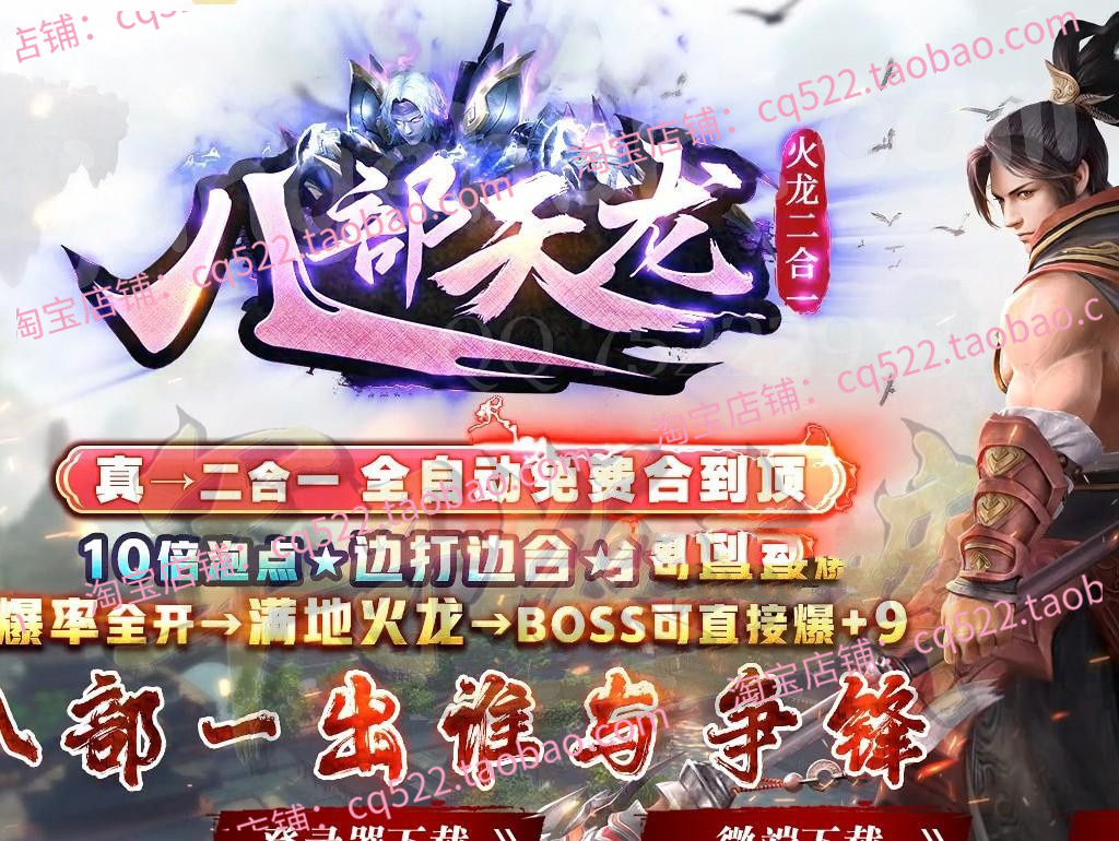 (传奇手游发布网站官网)传奇手游一条龙