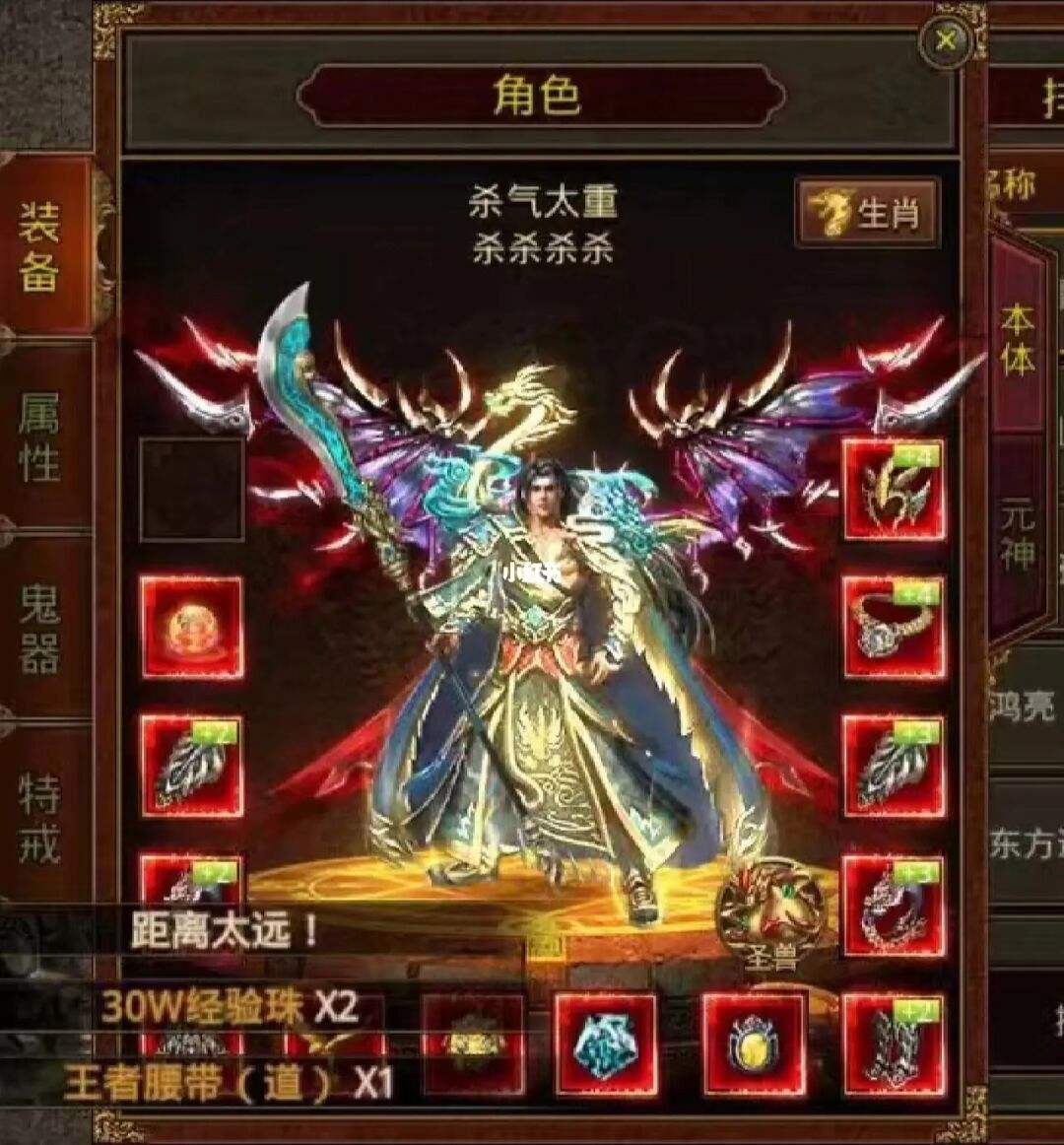 最新版带元神的传奇世界手游最新版带元神的传奇世界手游下载