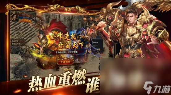 (不太花钱的传奇手游)好玩不花钱的传奇手游