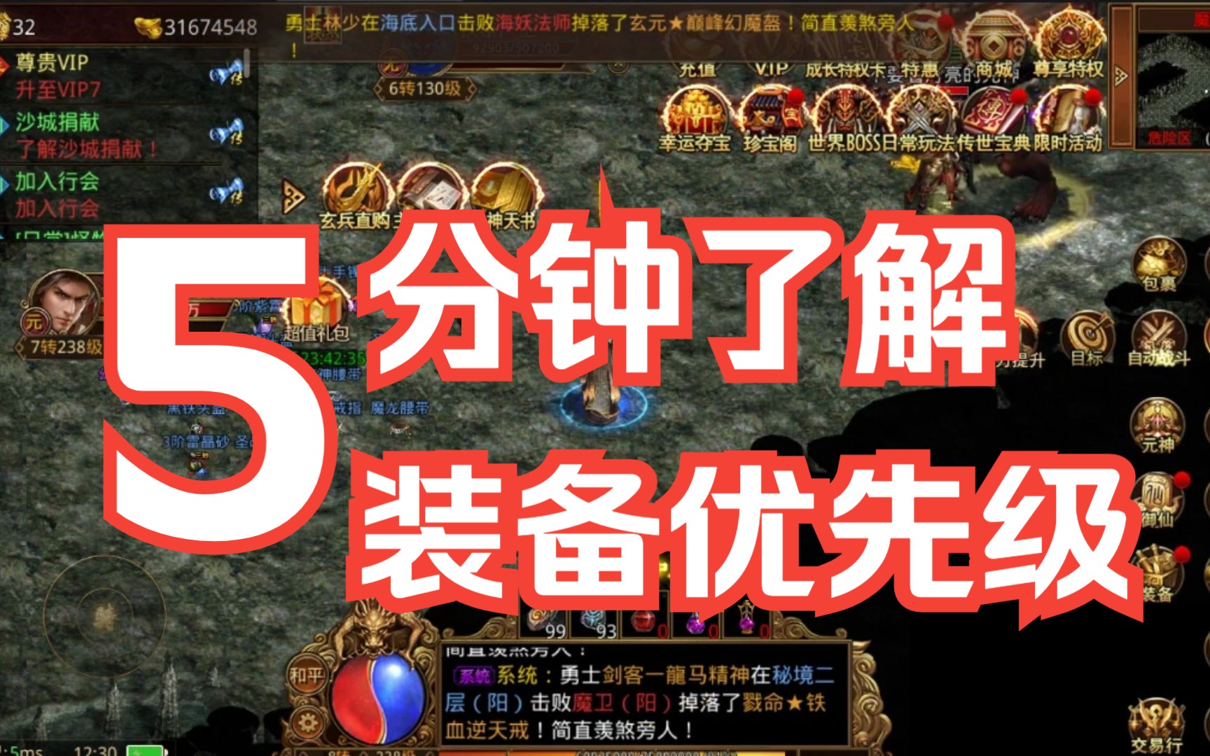 神器传奇手游神器传奇手游官网