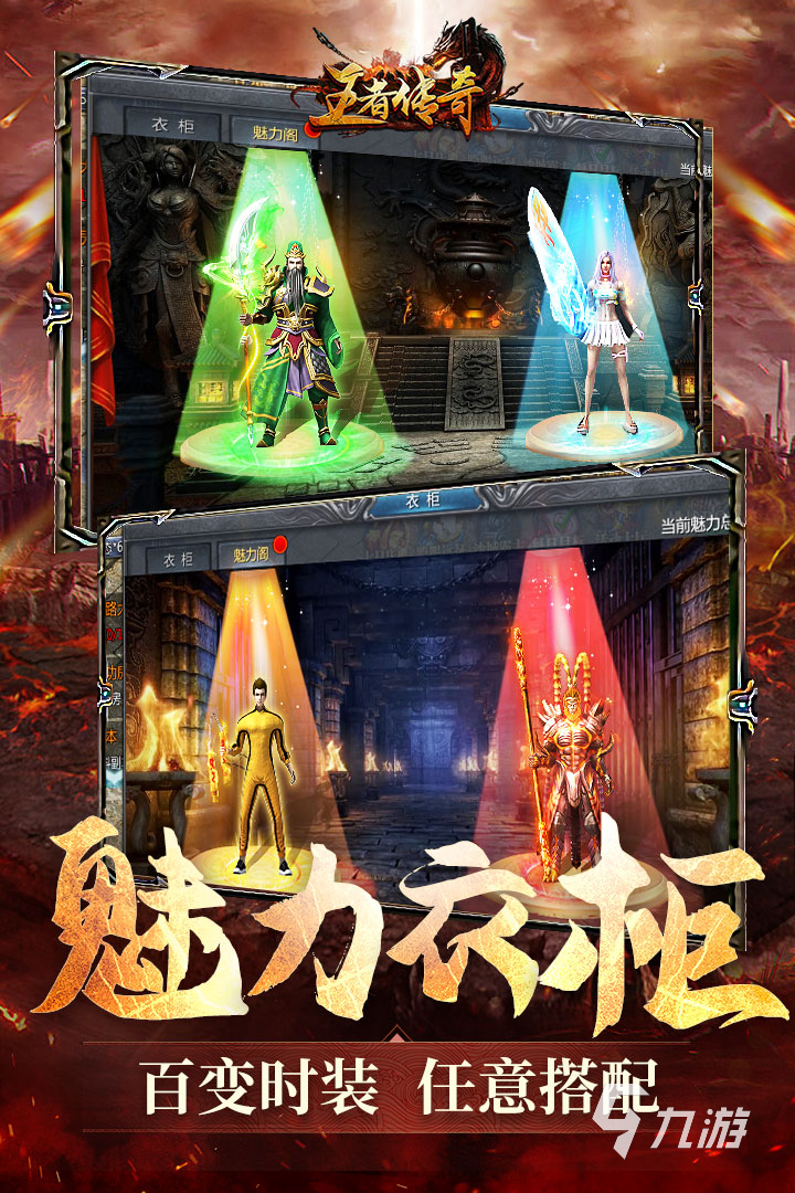 (2021传奇手游排行榜最新)2021传奇手游排行榜