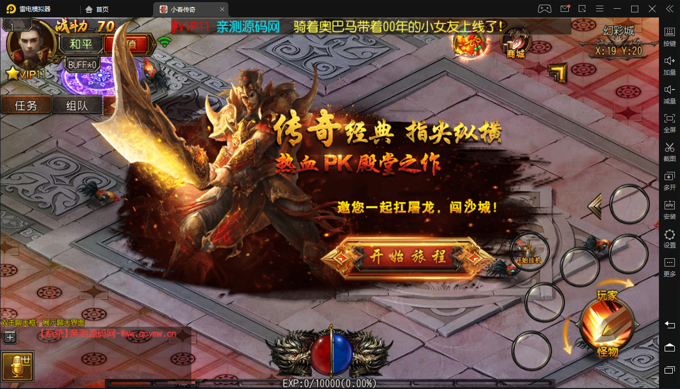 (嘟嘟版本传奇手游官网)嘟嘟传奇手游官网