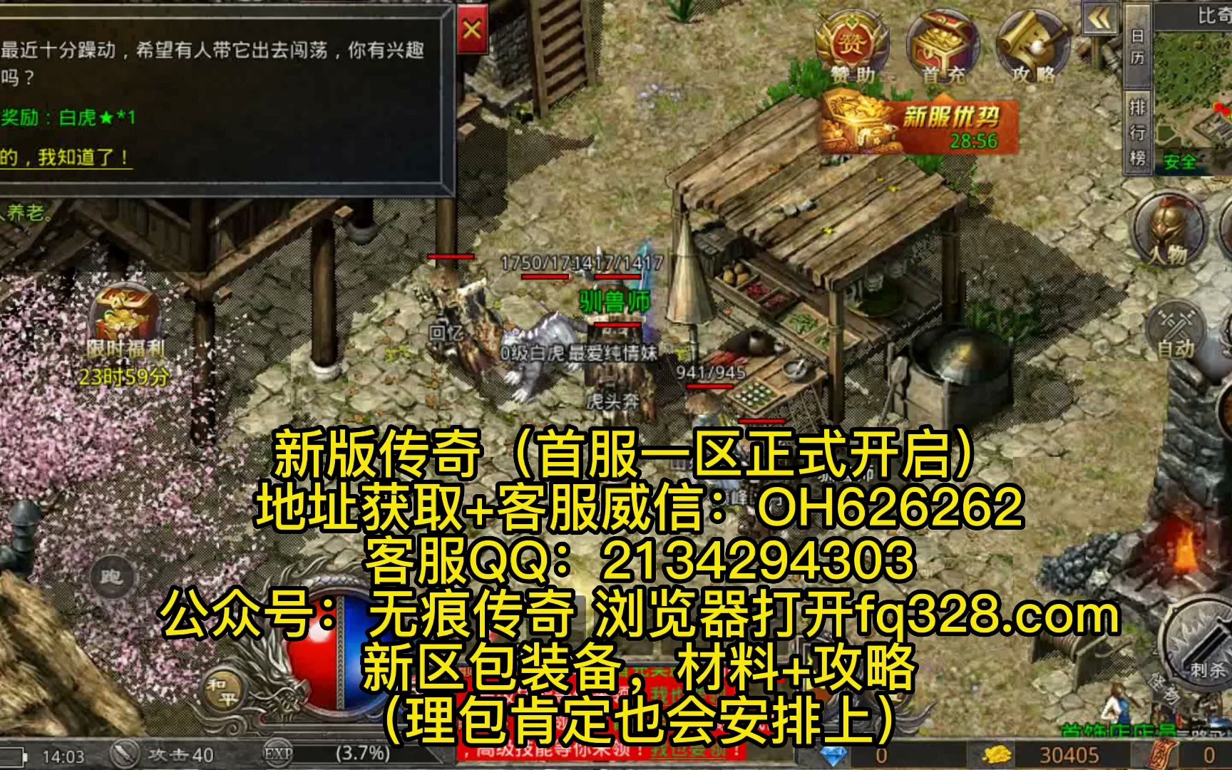 手游传奇新区手游传奇新区阿谁地图打元宝快?