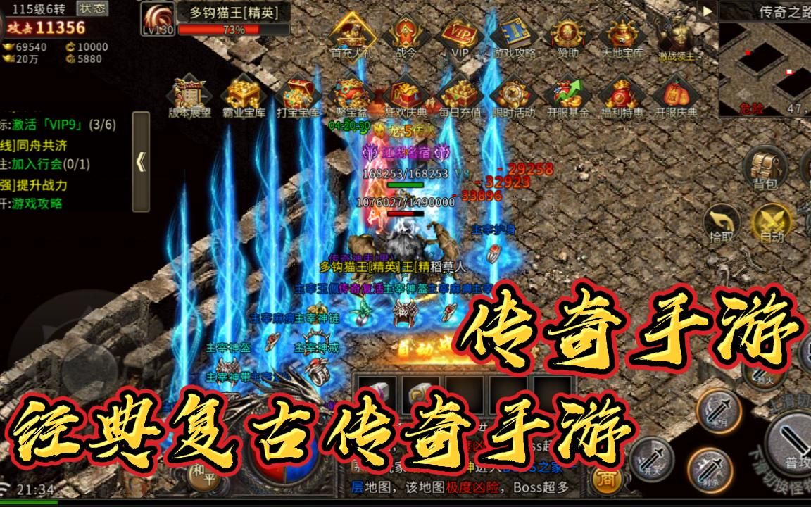 (传奇手游发布网新开服三端互通)三端互通传奇手游找服网站