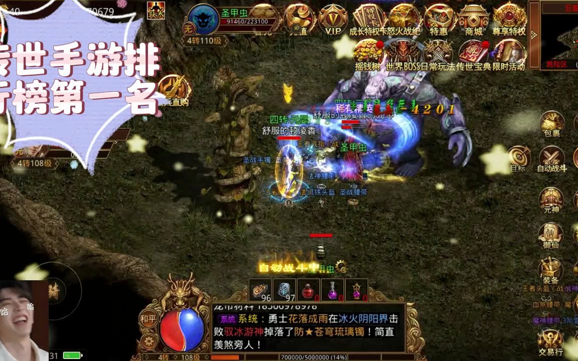 (传奇世界手游排行榜第一名)传奇世界手游排行榜