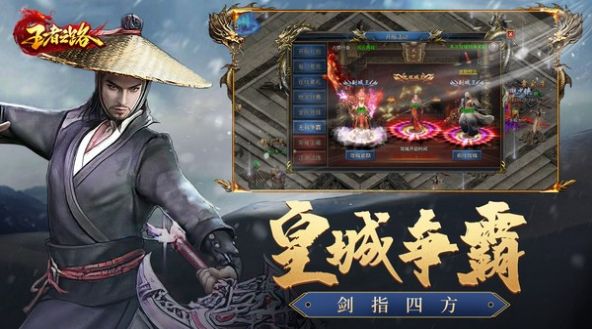 传奇王者手游官方网站9733王者传奇