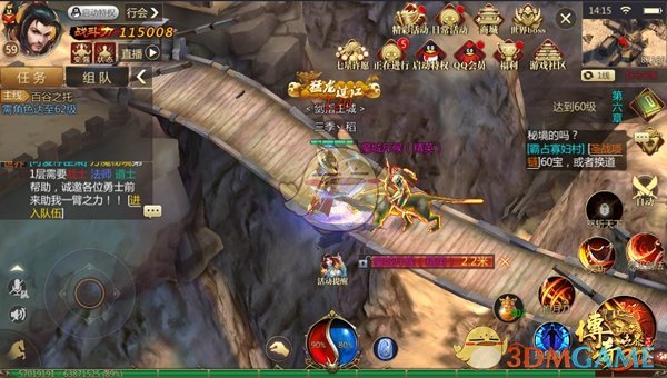 (传奇世界3d手机版)3d传奇世界手游