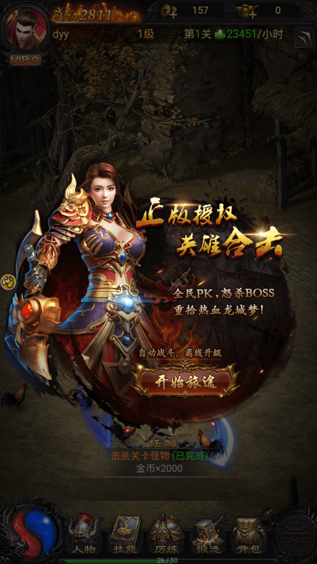 特色传奇手游特色传奇手游版本