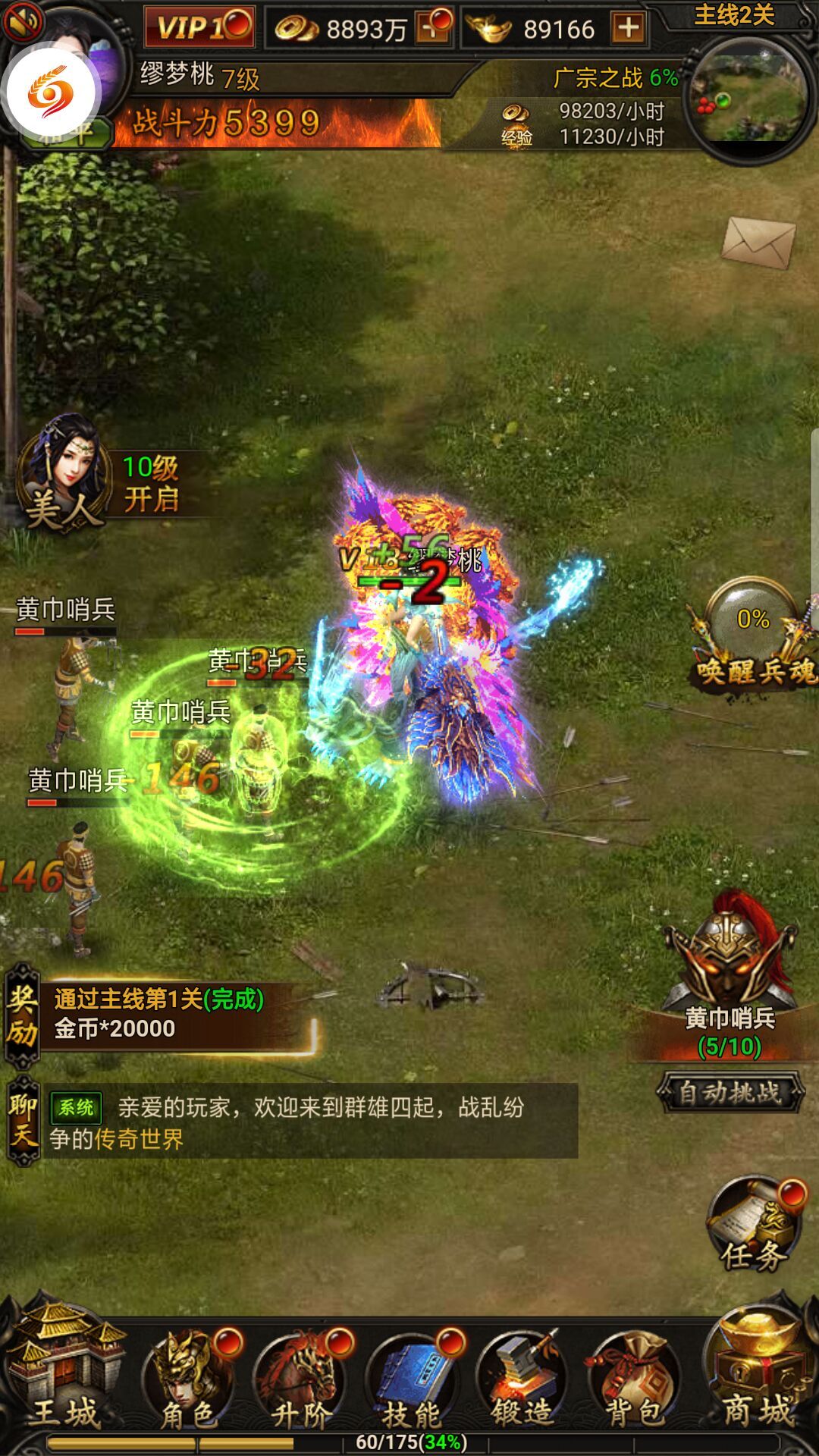 复古典范传奇手游耐玩的复古传奇手游