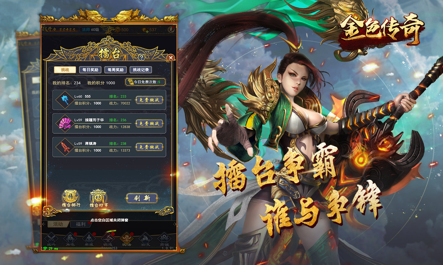 无转生无内功传奇手游有没有不转生的传奇游戏