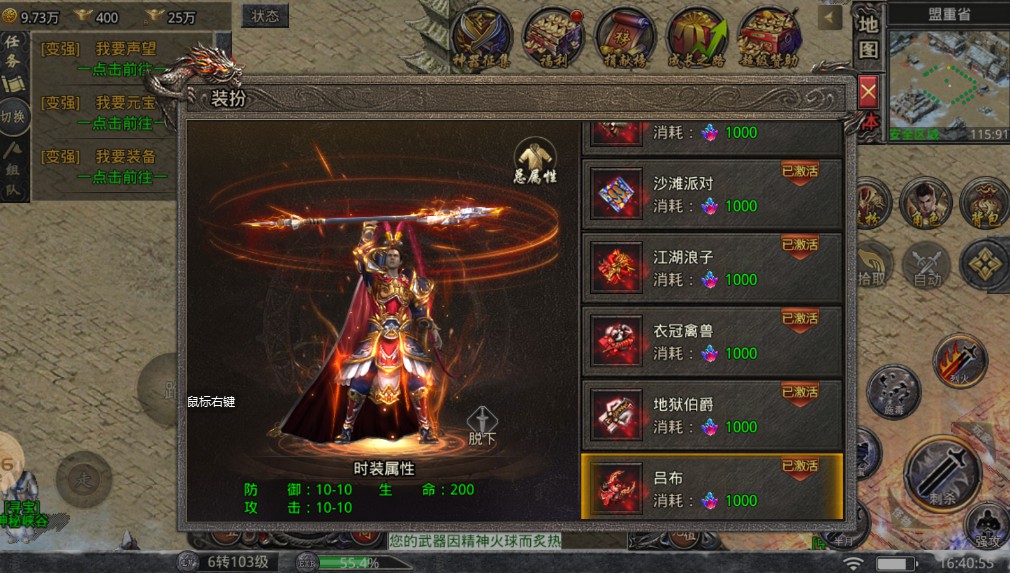 无转生无内功传奇手游有没有不转生的传奇游戏