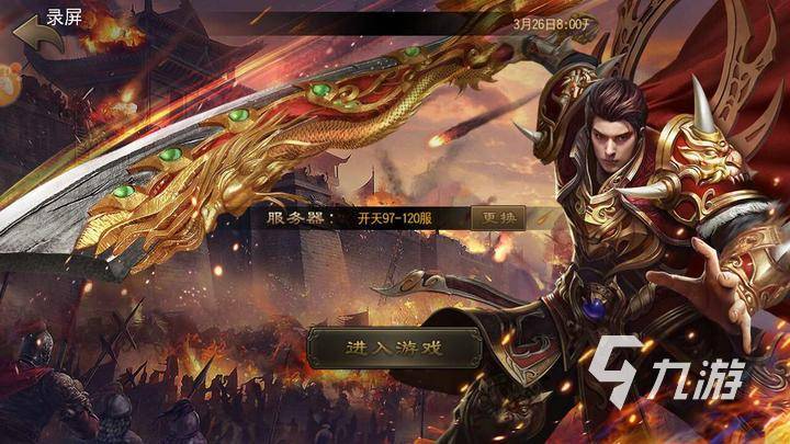传奇手游都有哪些传奇手游都有哪些平台