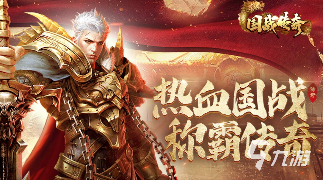 传奇手游都有哪些传奇手游都有哪些平台