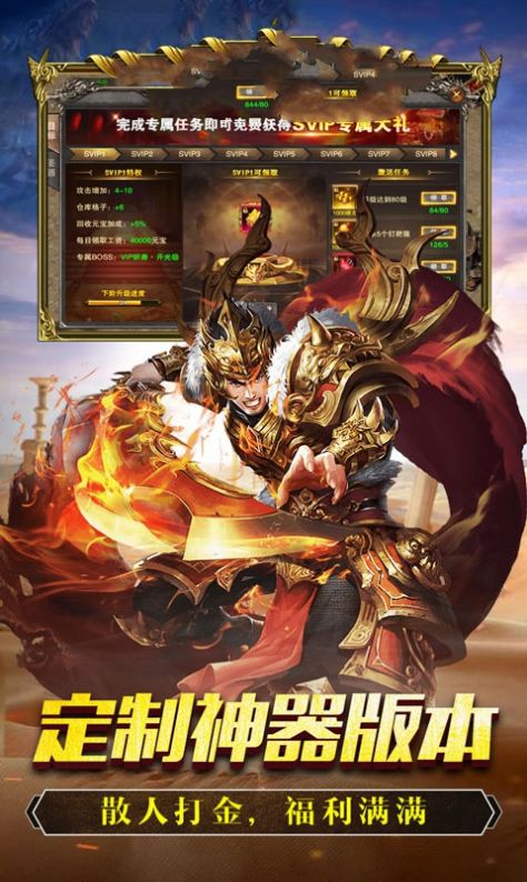 (一元手游平台app)传奇类手游
