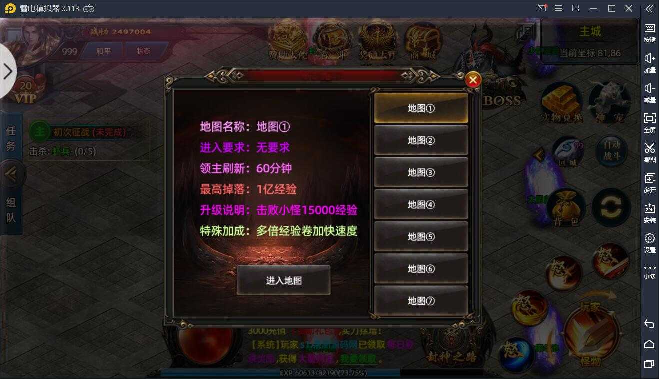 (传奇单职业手游最新版本)安卓传奇单职业手游