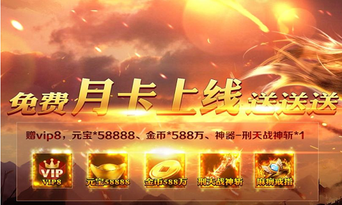 (月卡手游传奇怎么玩)月卡手游传奇