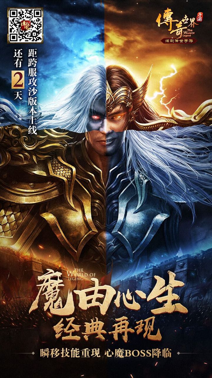 (2022年传奇手游哪款赚钱)传奇手游2