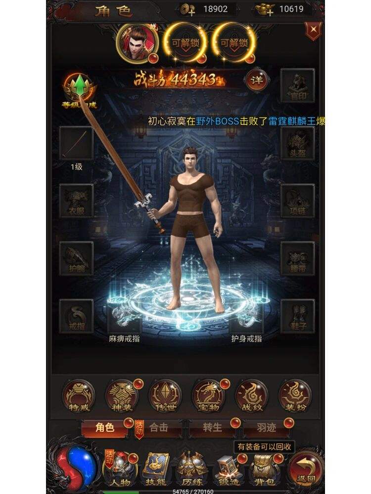 (好玩的竖屏传奇游戏)竖屏超变传奇手游