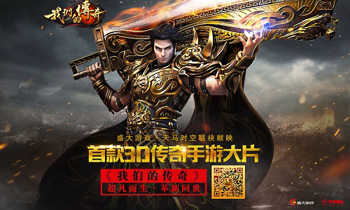 (有没有手游传奇和以前浩大传奇一样的)手游传奇和浩大一样