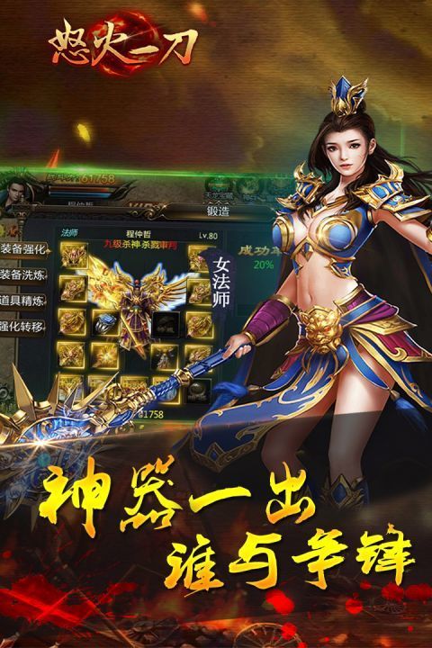 (传奇游戏手机版传奇)传奇手机游戏下载