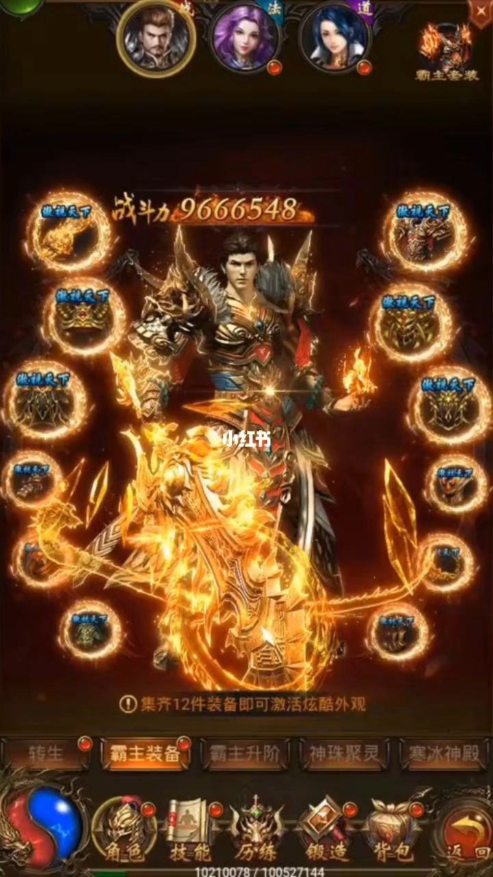 (传奇手游内部玩家圈套)传奇手游招内部玩家