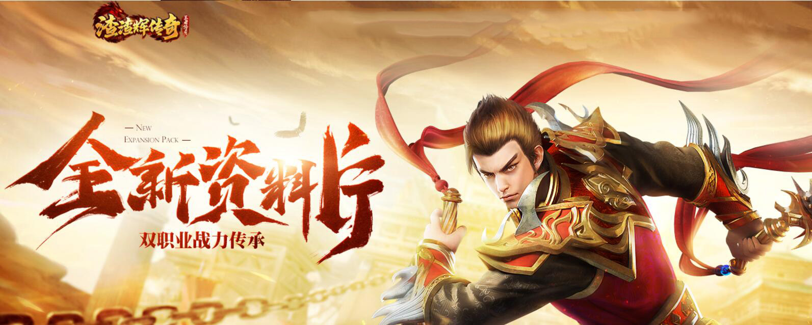 (渣渣辉代言的传奇手游叫什么)渣渣辉代言的传奇手游