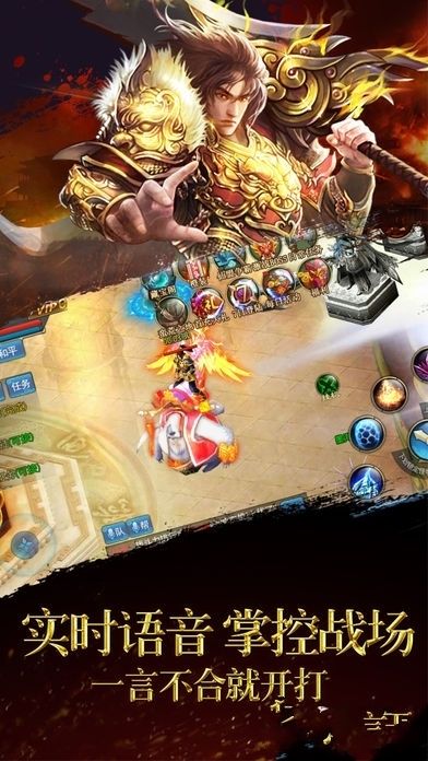 (渣渣辉代言的传奇手游叫什么)渣渣辉代言的传奇手游