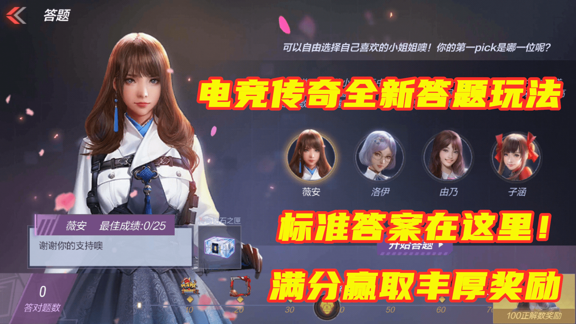 cf手游电竞传奇2攻略cf手游电竞传奇2云悠悠攻略