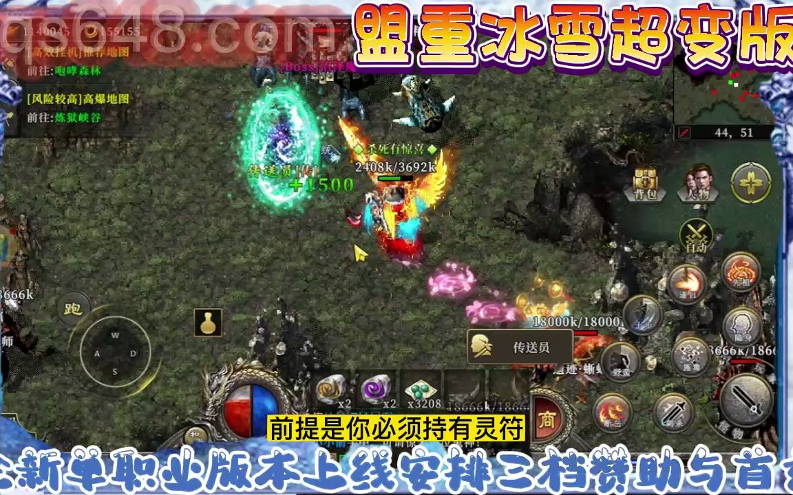 冰雪超变单职业传奇手游冰雪2020超变传奇手游版本官网