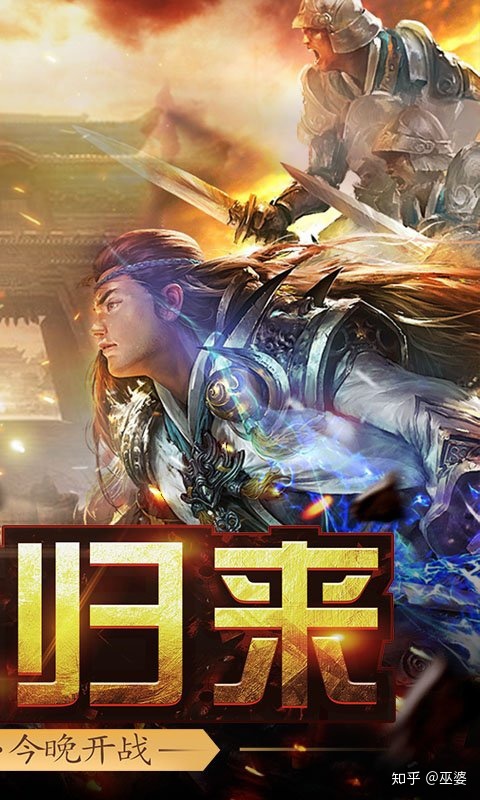 无尽传奇手游无尽传奇 英雄