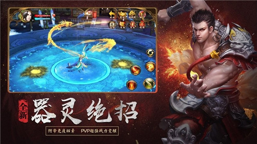 (天龙传奇手游版官方下载)天龙传奇手游版