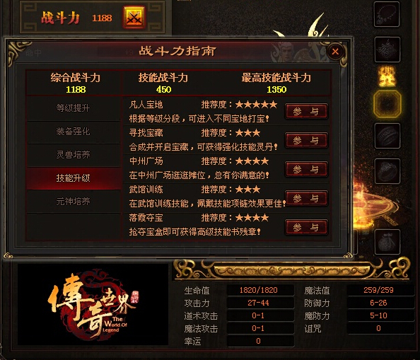 传奇世界手游名字大全传奇世界手游名字大全霸气