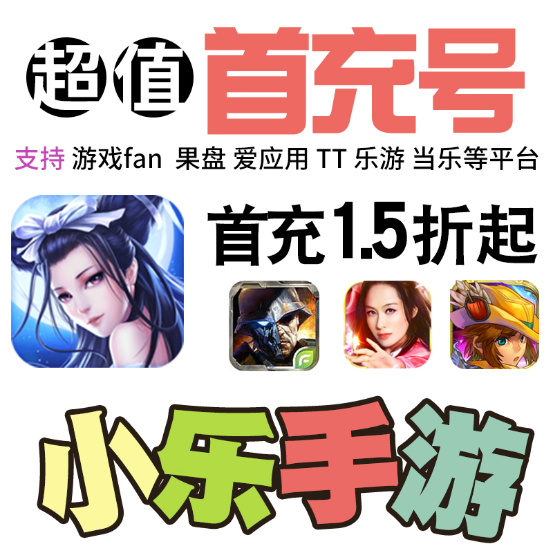 传奇手游海外充值传奇手游充值能否申请退款