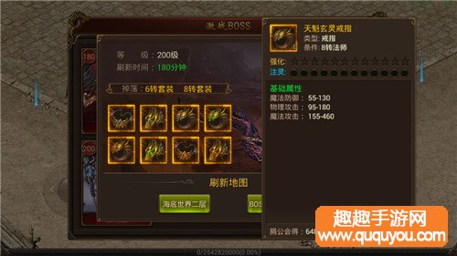 配备合成版的传奇手游配备合成版的传奇手游怎么玩