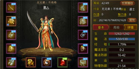 (传奇世界手游道士技能选择)传奇世界手游道士