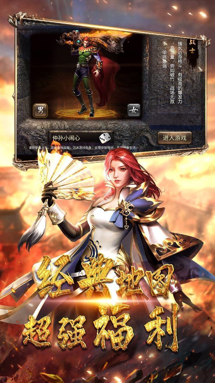 (传奇手游无限元宝版_传奇公益手机游戏)传奇手游无限元宝版