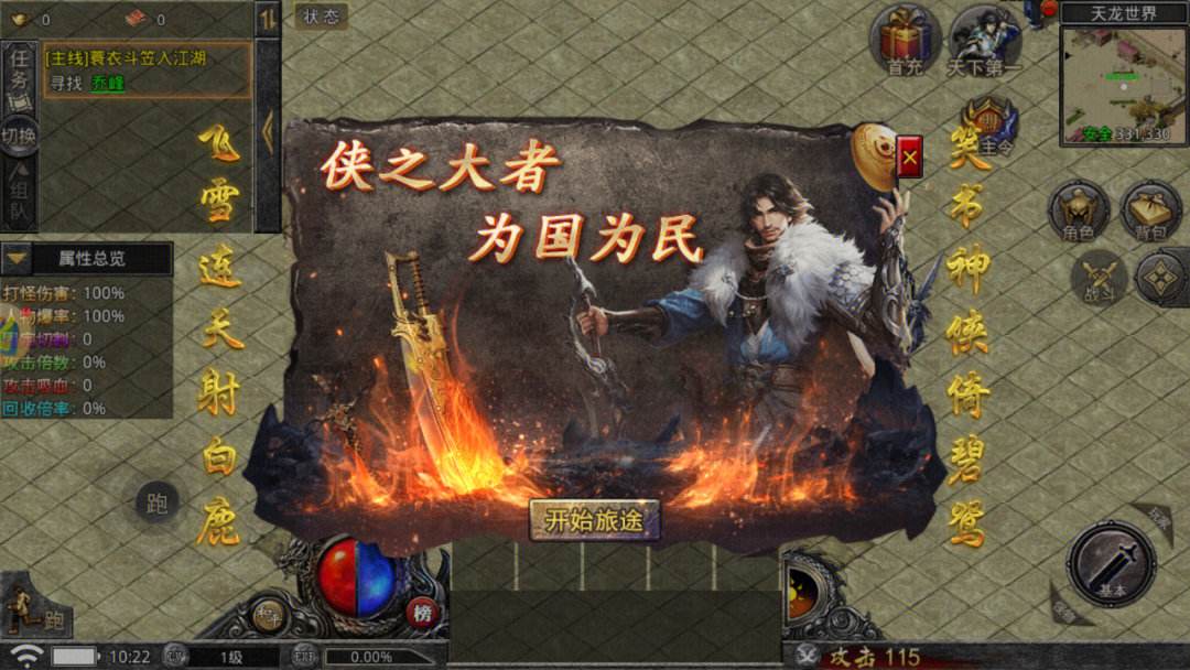 (散人传奇热度职业职业最新版手游官网游戏首页攻略)散人传奇手游官网