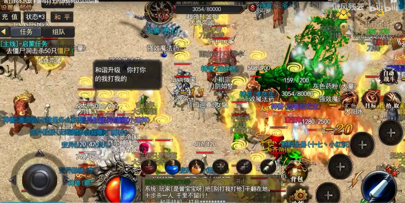 (土城传奇手游官网下载)土城传奇手游